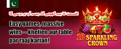 روزانہ ریلوڈ بونس promotion image