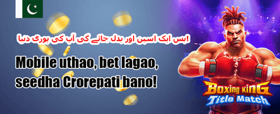 مفت اسپنز کا دھماکہ promotion image